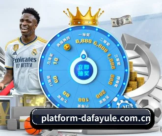 大发中国娱乐注册 APP 深度功能
